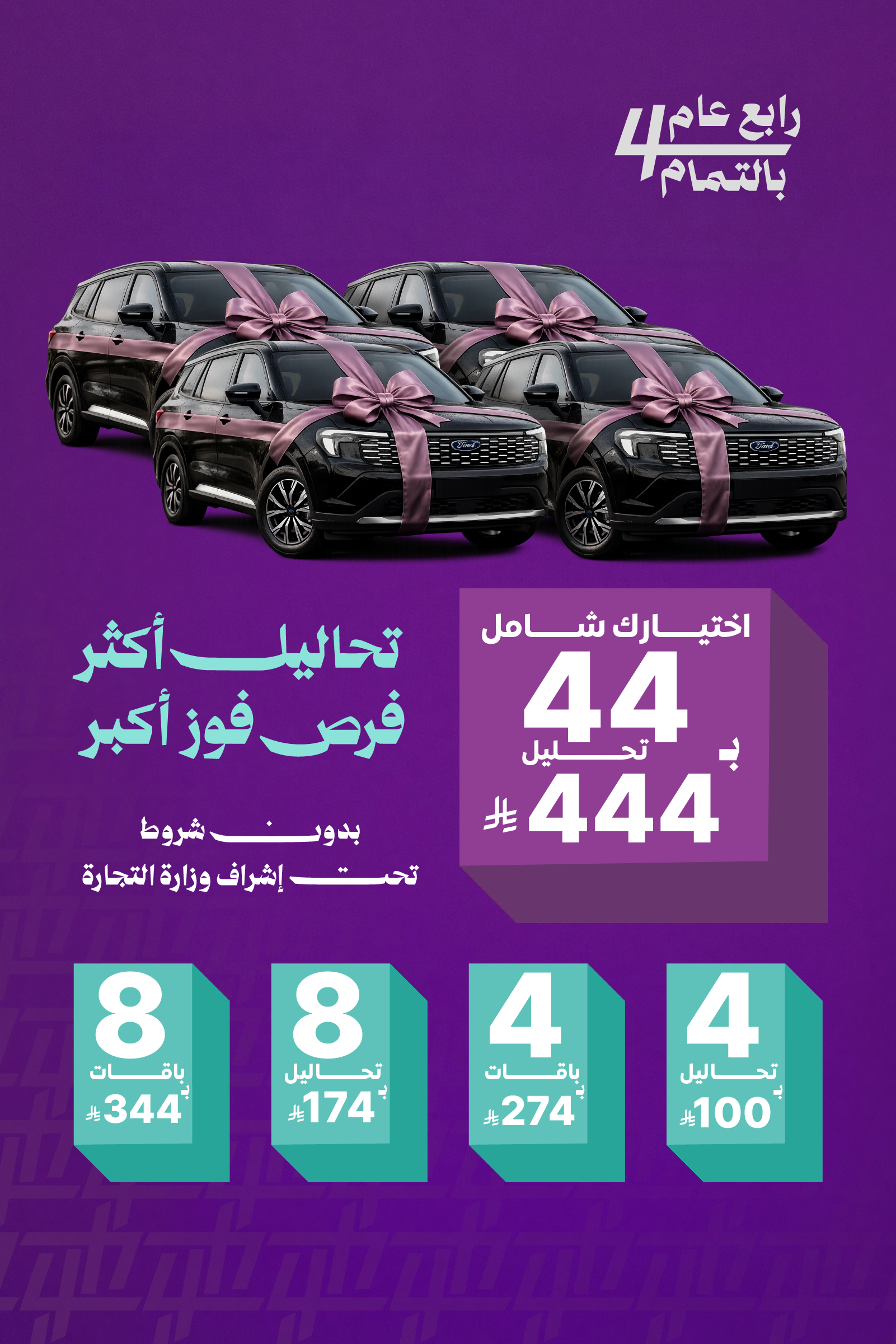 السيارة الأولى